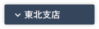 北海道支店